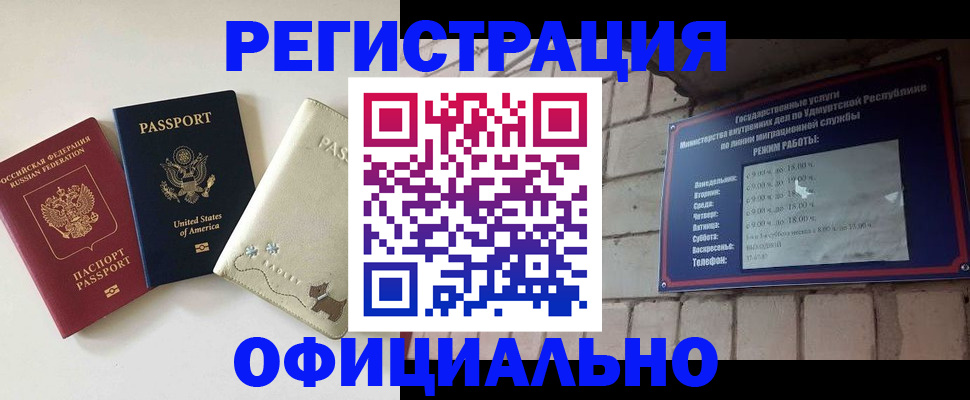 где прописаться в Южноуральске