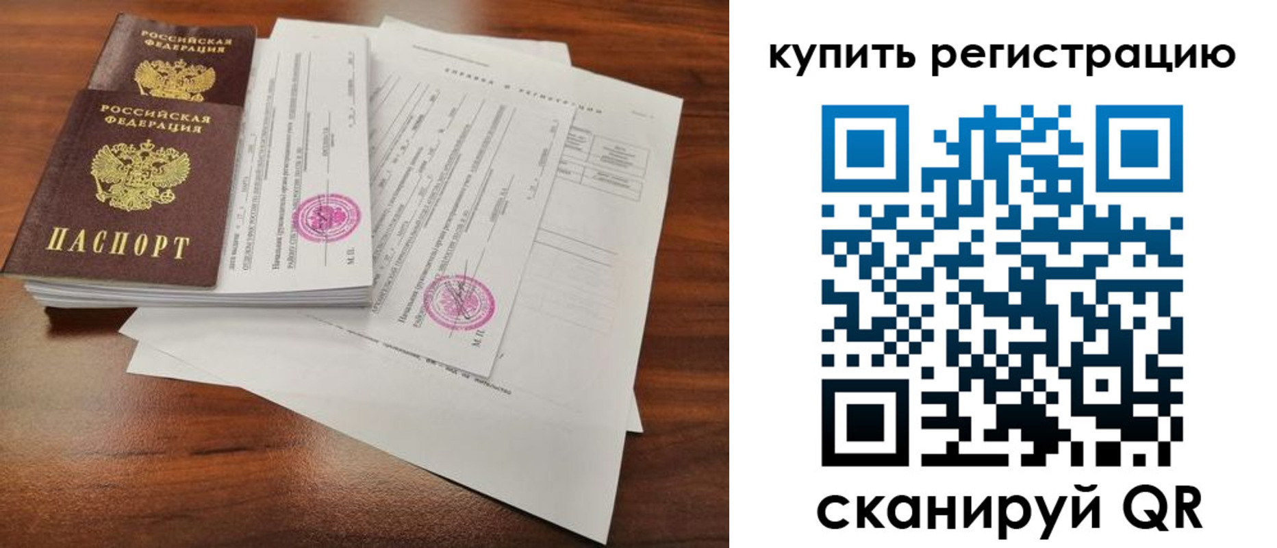 прописка поиск в Южноуральске