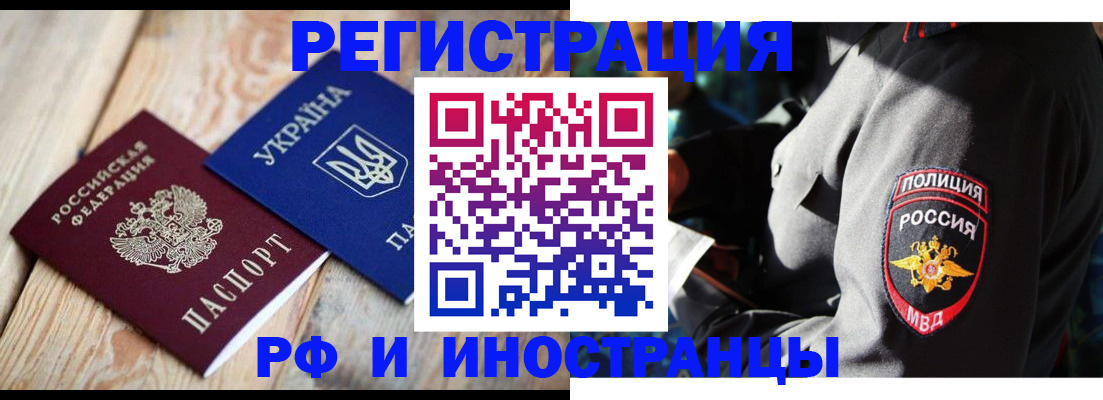 прописка для работы в Южноуральске