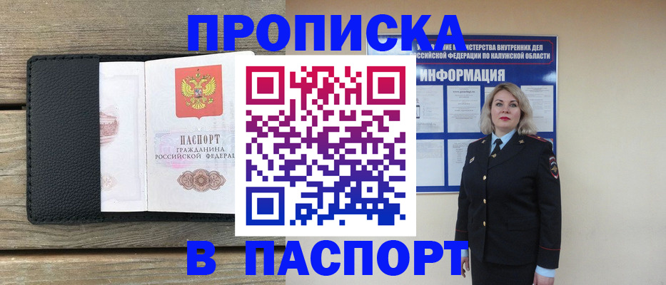 миграционный учет в Южноуральске